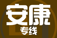 无锡到安康物流公司
