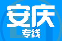 无锡到安庆物流公司