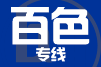 无锡到百色物流公司
