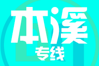 无锡到本溪物流公司