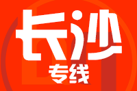无锡到长沙物流公司