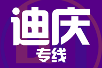 无锡到迪庆物流公司