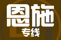 无锡到恩施物流公司