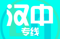 无锡到汉中物流公司