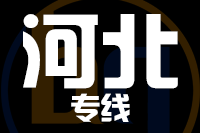 无锡到河北物流公司