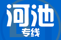 无锡到河池物流公司