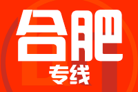 无锡到合肥蜀山区物流公司