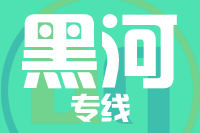 无锡到黑河物流公司