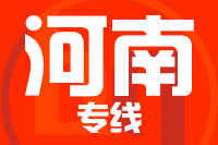 无锡到河南物流公司