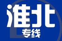 无锡到淮北物流公司
