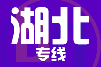 无锡到湖北物流公司