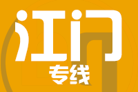 无锡到江门物流公司