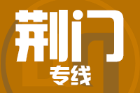 无锡到荆门物流公司