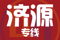 无锡到济源物流公司