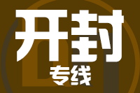 无锡到开封物流公司