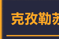 无锡到克孜勒苏物流公司