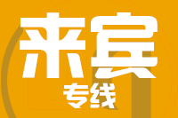 无锡到来宾物流公司