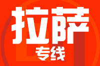 无锡到拉萨物流公司