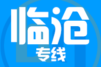 无锡到临沧物流公司