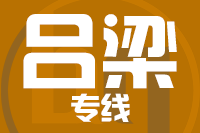 无锡到吕梁物流公司