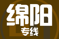 无锡到绵阳物流公司