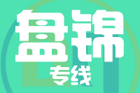 无锡到盘锦物流公司