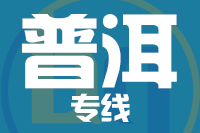 无锡到普洱物流公司