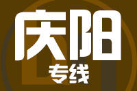 无锡到庆阳物流公司