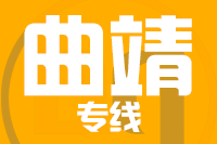 无锡到曲靖物流公司
