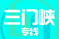 无锡到三门峡物流公司