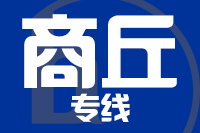 无锡到商丘物流公司