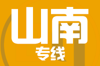 无锡到山南物流公司