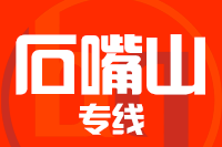 无锡到石嘴山物流公司