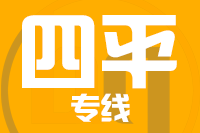 无锡到四平物流公司