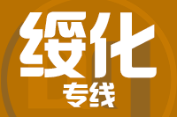 无锡到绥化物流公司