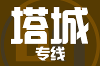 无锡到塔城物流公司