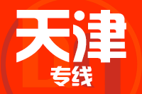 无锡到天津物流公司