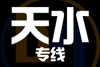 无锡到天水物流公司