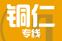 无锡到铜仁物流公司
