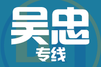 无锡到吴忠物流公司
