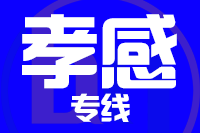无锡到孝感物流公司