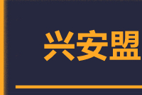 无锡到兴安盟物流公司