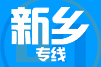 无锡到新乡物流公司