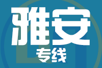 无锡到雅安物流公司