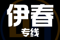 无锡到伊春物流公司
