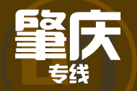 无锡到肇庆物流公司
