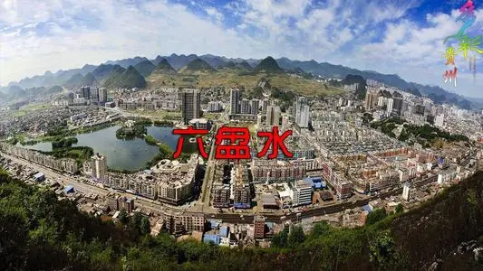 无锡到六盘水物流专线_无锡至六盘水货运公司